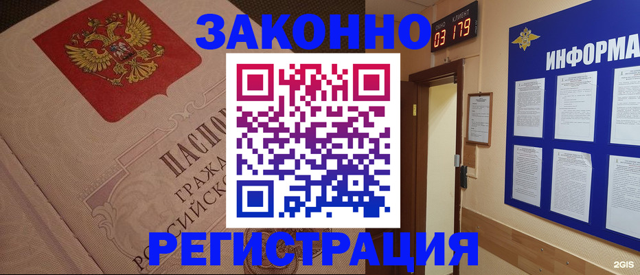 прописка иностранных граждан в Беслане
